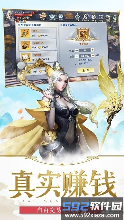 神与契约满v版截图4