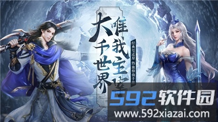 北灵大主宰破解版