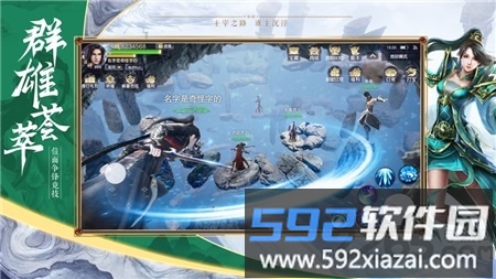 北灵大主宰破解版截图1