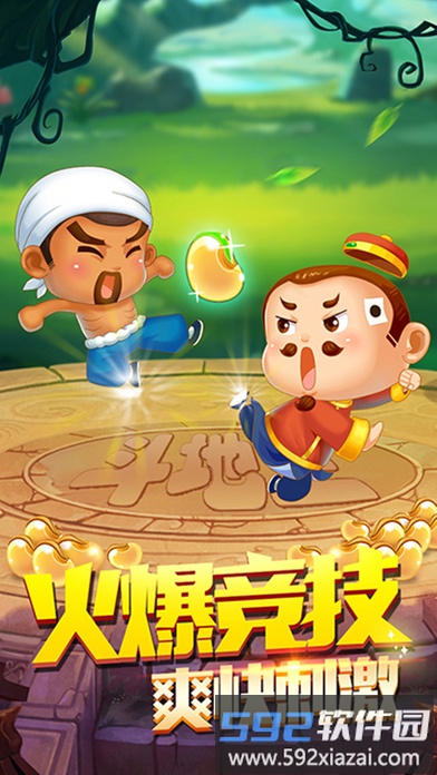 天天斗地主真人版破解版截图2