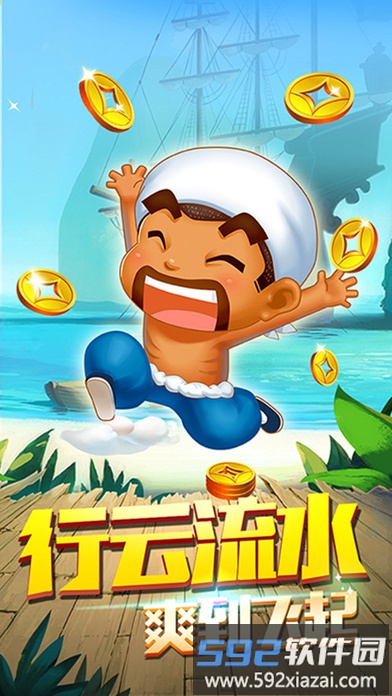 天天斗地主真人版破解版截图4