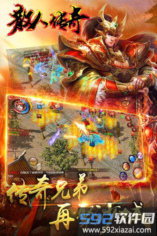 散人激情服最新版截图1