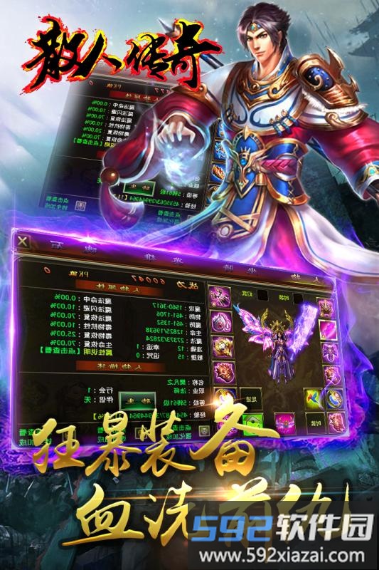 散人激情服最新版截图2