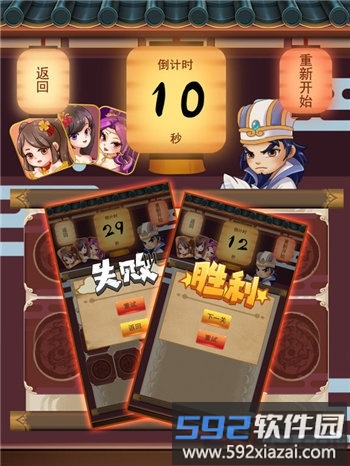 三国欢乐卡牌官方版截图3