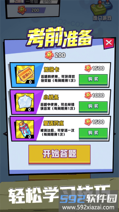 脑力英雄最新版