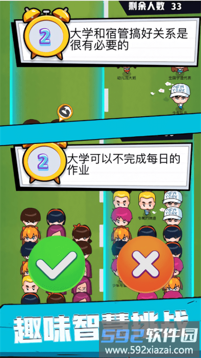 脑力英雄最新版截图2