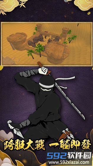 疯狂的忍者游戏截图2