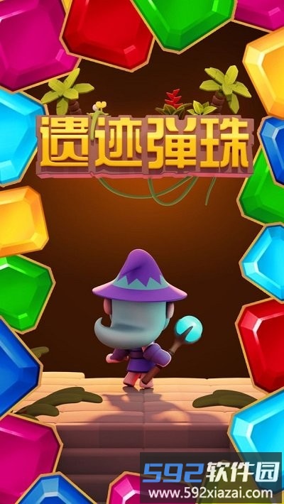 遗迹弹珠手机版