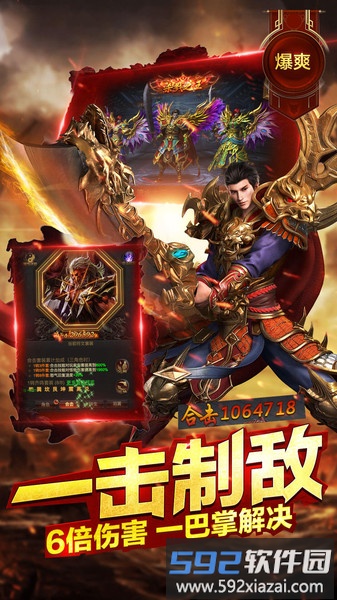 龙城战歌暴击版