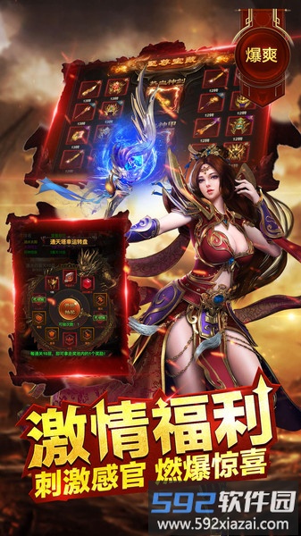龙城战歌暴击版截图1