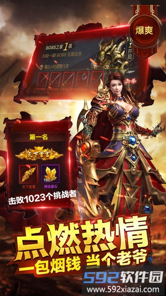 龙城战歌暴击版截图2