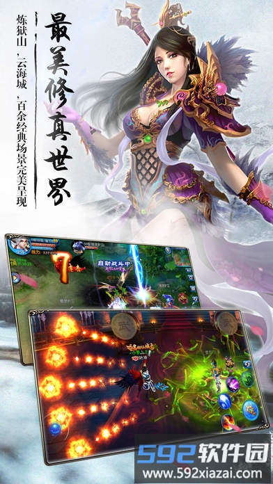 斗战仙魔ol应用宝截图1