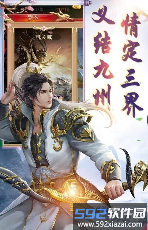 竹灵江湖风云百度版截图1