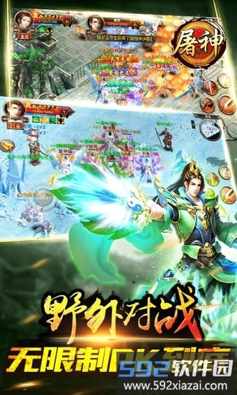 微信屠神客户端截图1