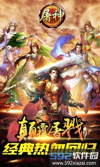 微信屠神客户端截图3