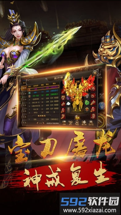 超变屠龙变态版截图1