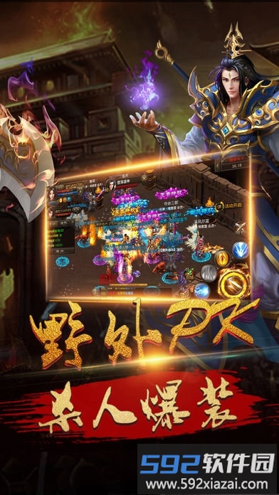 超变屠龙变态版截图2