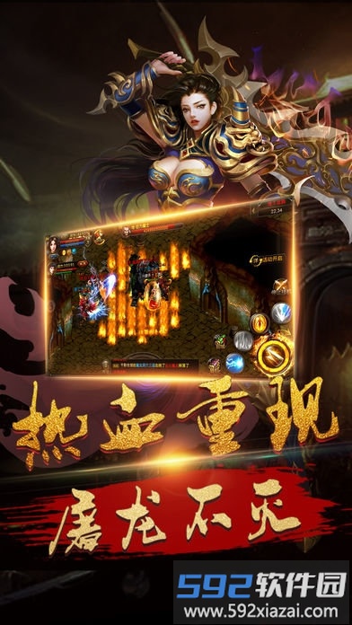 超变屠龙变态版截图3