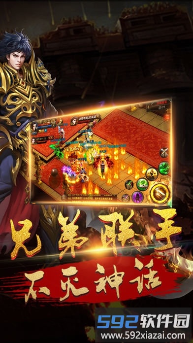 超变屠龙变态版截图4