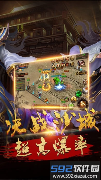 超变屠龙变态版截图5