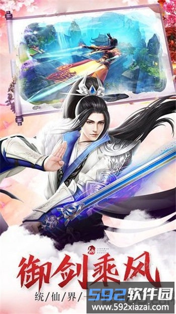 侠侣修仙贪玩官方版截图1