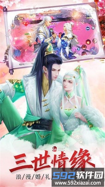 侠侣修仙贪玩官方版截图2