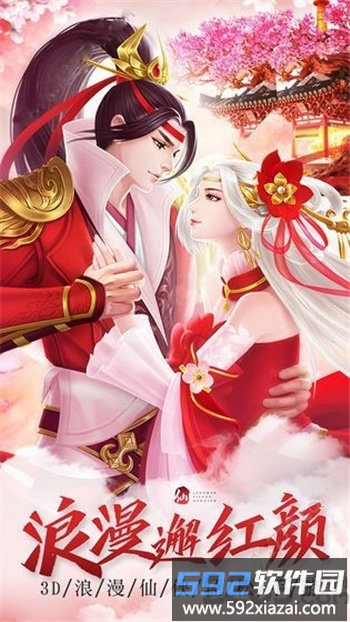 侠侣修仙贪玩官方版截图3