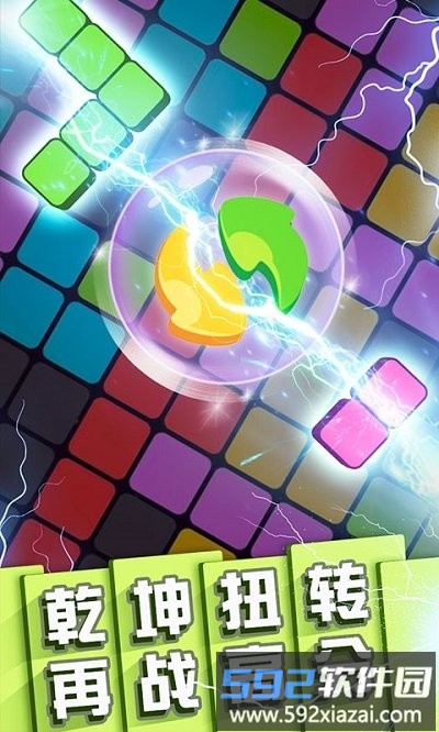 俄罗斯消除游戏截图3