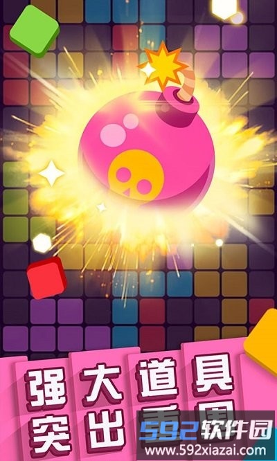 俄罗斯消除游戏截图4