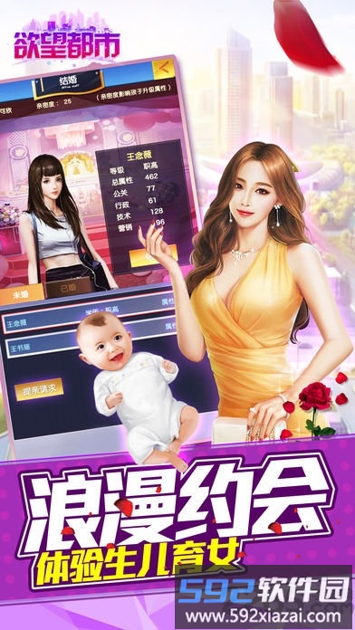 欲望都市手游破解版截图3
