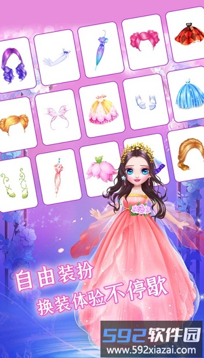 明星梦幻礼手机版截图2