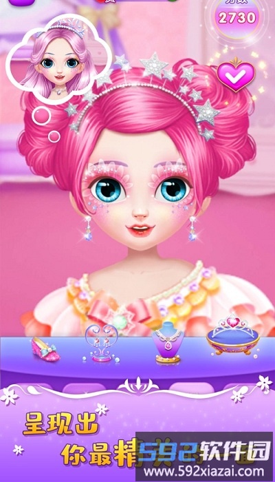 明星梦幻礼手机版截图4