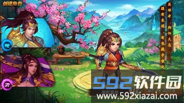 萌将三国传内购破解版截图2