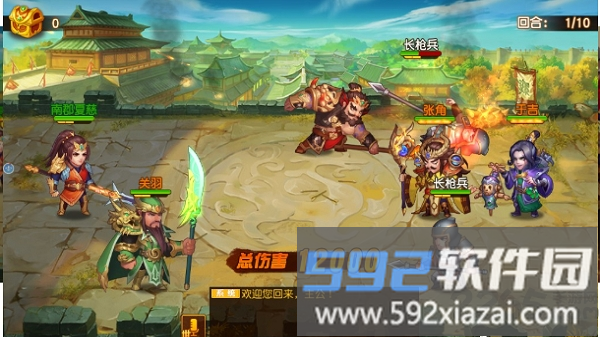 萌将三国传内购破解版截图4