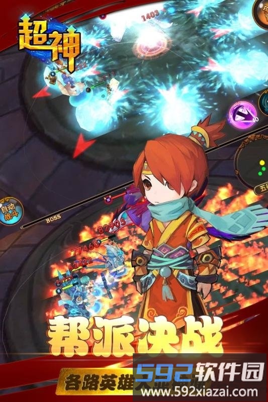 超神官方版