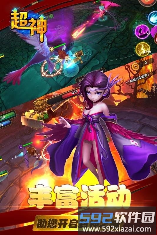 超神官方版截图1