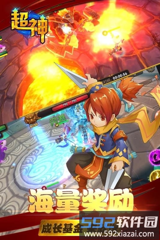 超神官方版截图2