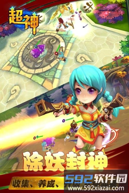 超神官方版截图5