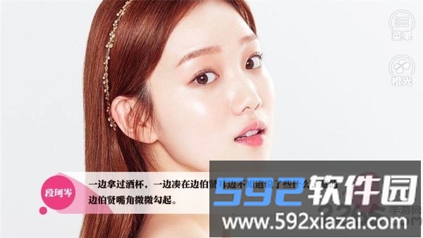 第二个我是心机女破解版最新截图1