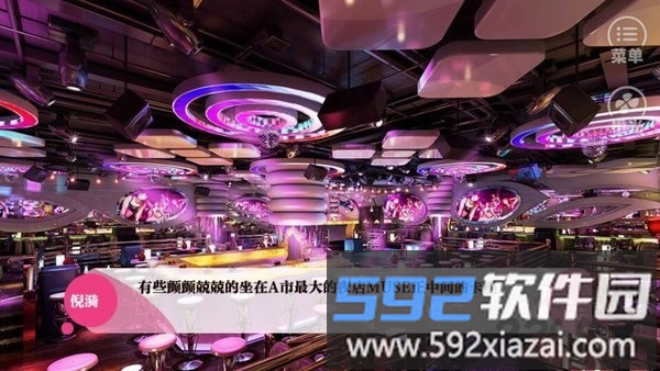 第二个我是心机女破解版最新截图2