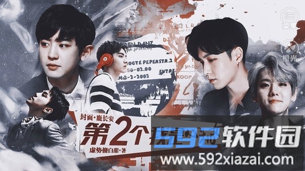 第二个我是心机女破解版最新截图3