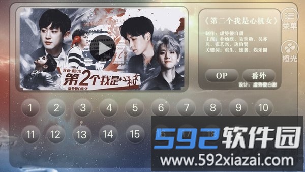 第二个我是心机女破解版最新截图5