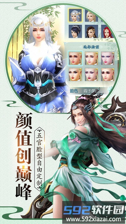 一剑问情无限金币破解版截图1