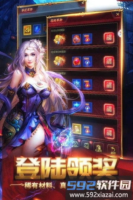 横扫天下万年强者游戏截图3