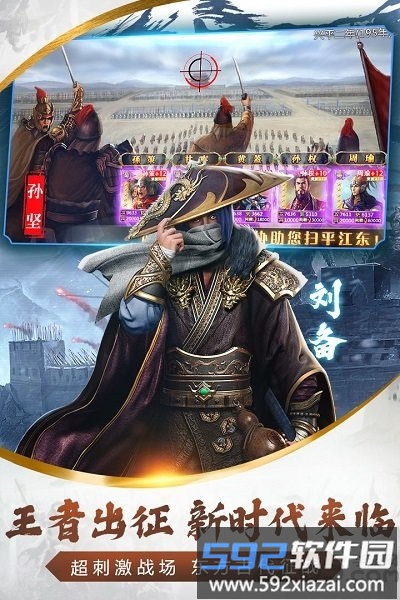 汉末长歌官方版截图1