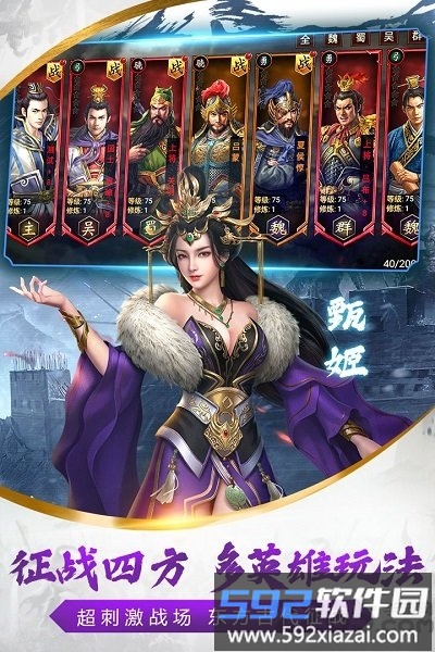 汉末长歌官方版截图2