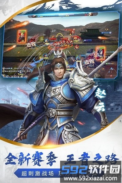 汉末长歌官方版截图3