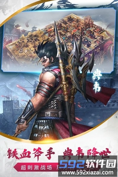 汉末长歌官方版截图4