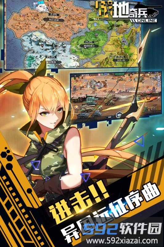 战地奇兵官方版截图1