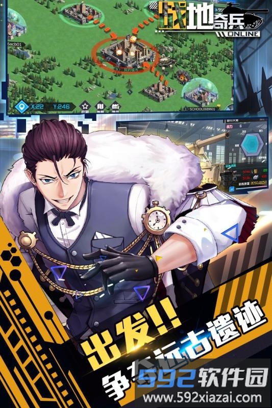 战地奇兵官方版截图2